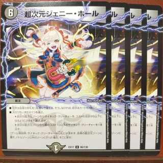 max975 set discount Psychic Dimensions Jenny Hall U 86/138