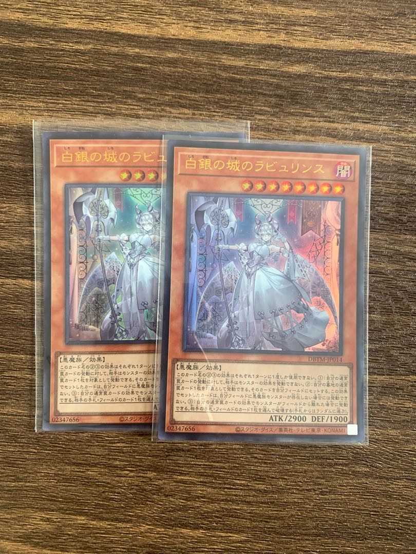 Labyrinth of the White Silver Castle Ultra Rare JP014