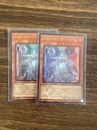 白銀の城のラビュリンス ウルトラレア JP014