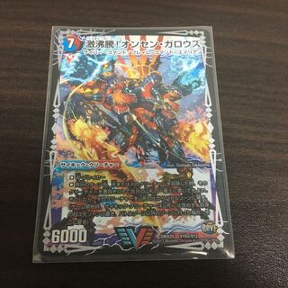 激沸騰！オンセン・ガロウズ①