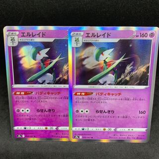 Buddy Catch Gallade R 034/067
