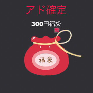 Ad fixed low price Pokéka grab bag