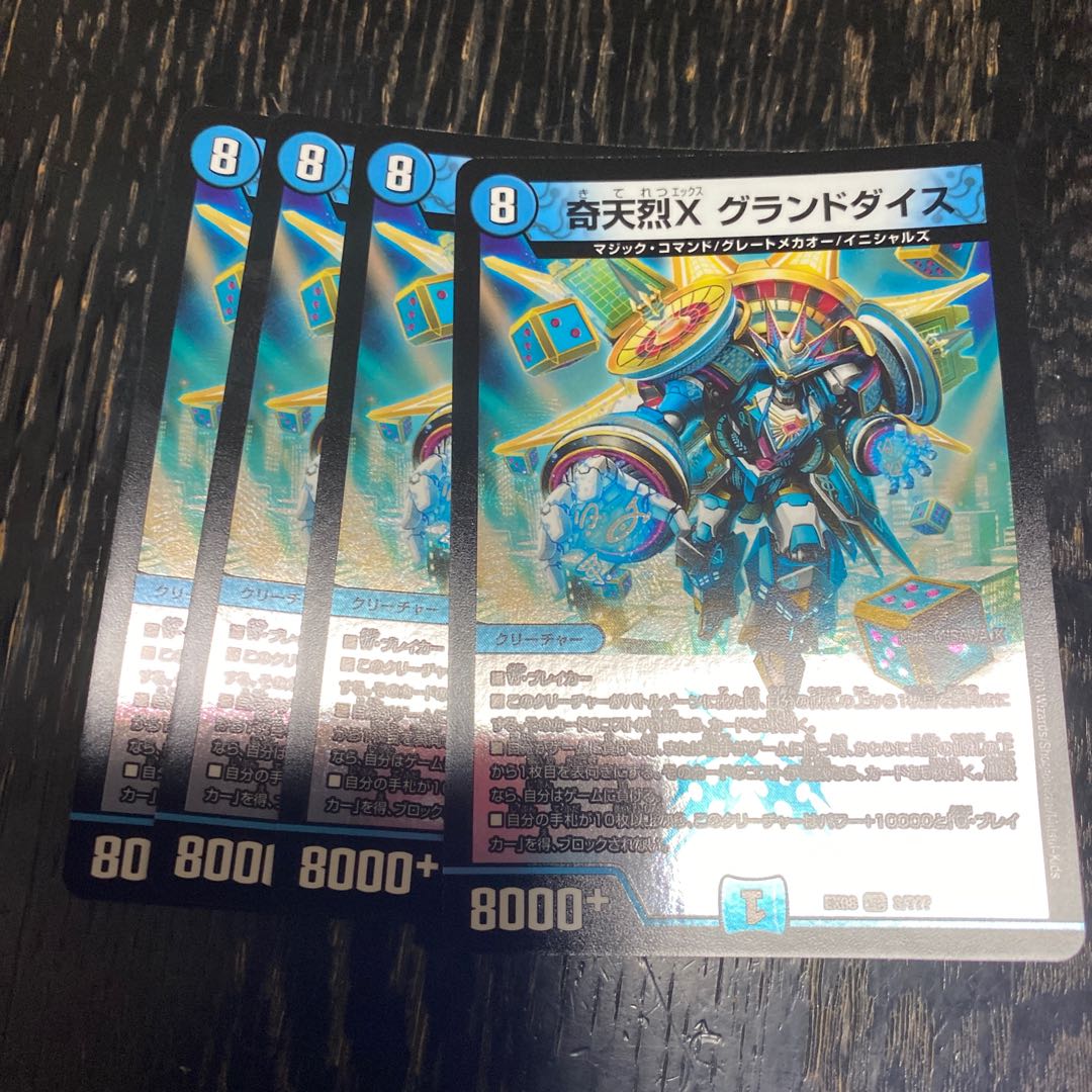 Kitanen X Grand Dice