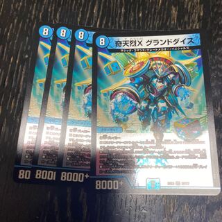 Kitanen X Grand Dice