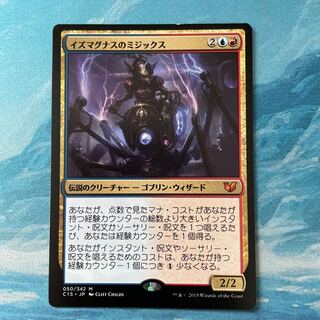 MTG Mizzix of the Izmagnus