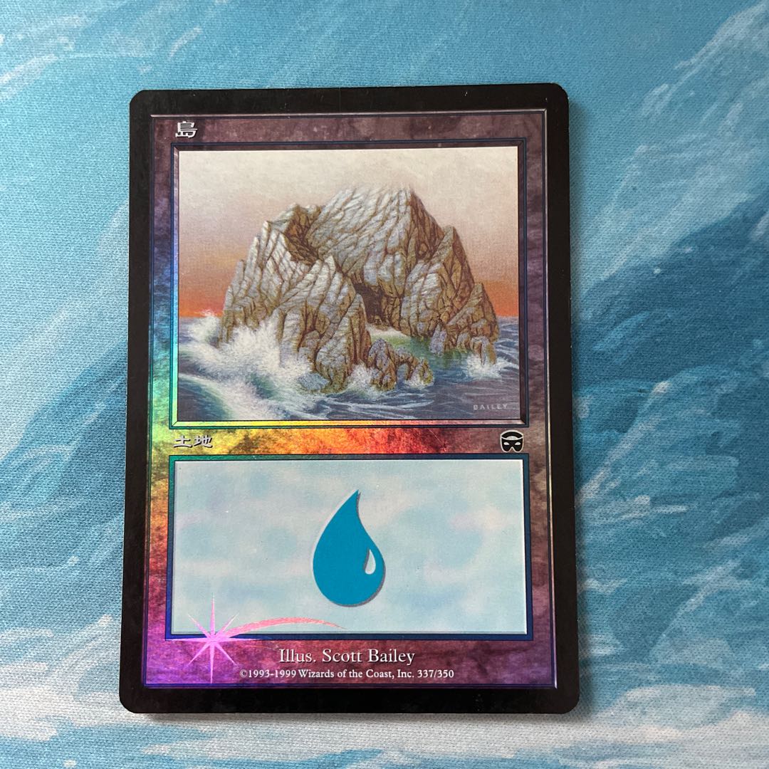 MTG foil Island