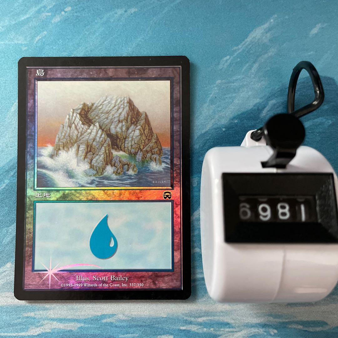 MTG foil Island