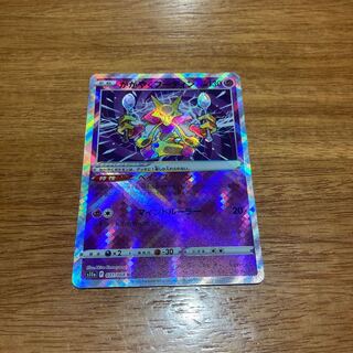 Alakazam K 031/068