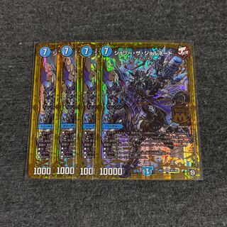 ジョリー・ザ・ジョルネード