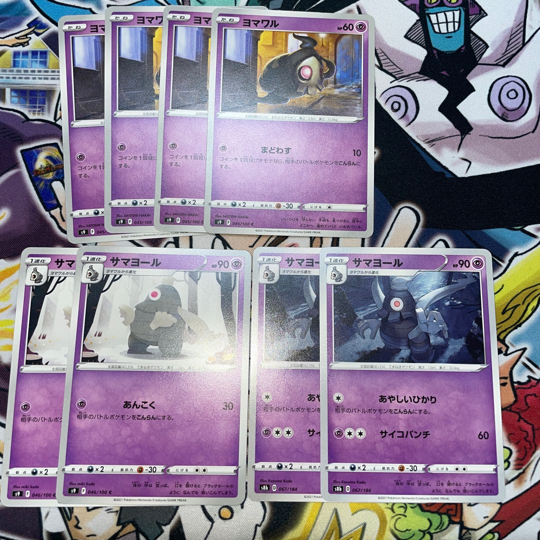 Dusclops 067/184 Duskull