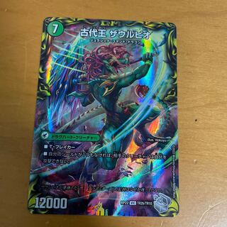 始原塊 ジュダイナ｜古代王 ザウルピオ VIC V4a/V4｜V4b/V4