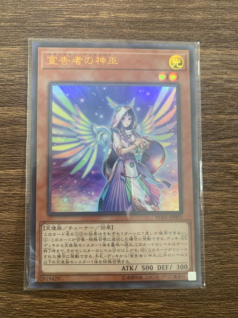 配送設置 - 宣告者の神巫 シク 3枚 北米版 - 安い買取オンライン:12835