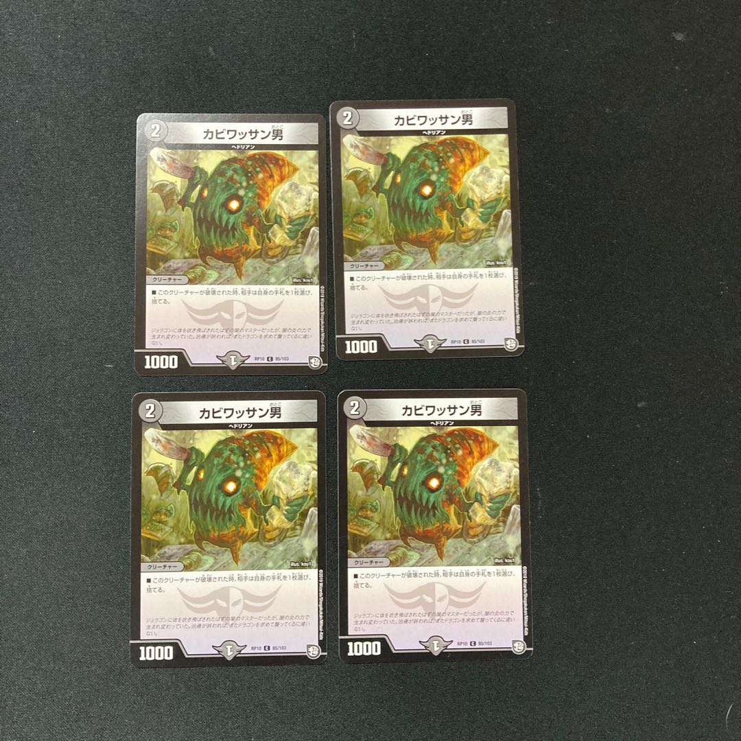 DM Kabiwasan man, common, set of 4 (3)