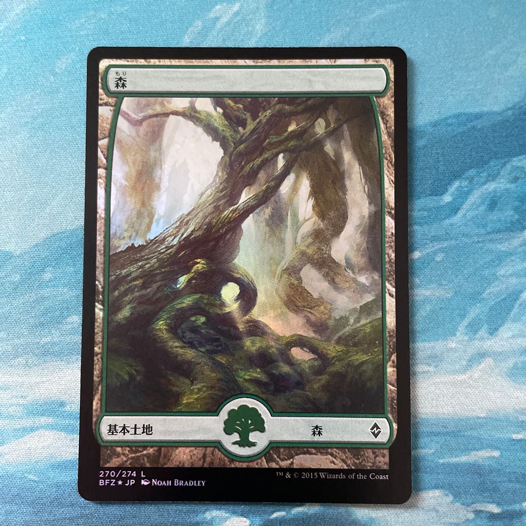MTG foil Forest