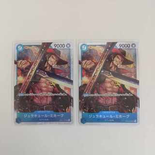 ワンピースカード ジュラキュール・ミホーク2枚 OP01-070