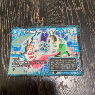 Dの博才 サイバーダイスベガス