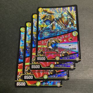 Odd Stone Trunky｜Eye of the Tiger 4 pieces