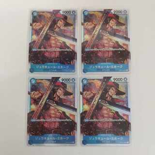 ワンピースカード ジュラキュール・ミホーク4枚 OP01-070