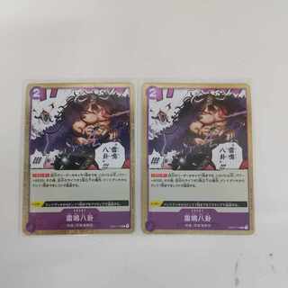 One Piece Card Raimei Bagua 2 Cards OP01-119