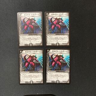 DM Gardez Dragoon, Uncommon, set of 4 (4)