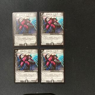 DM Gardez Dragoon, Uncommon, set of 4 (5)