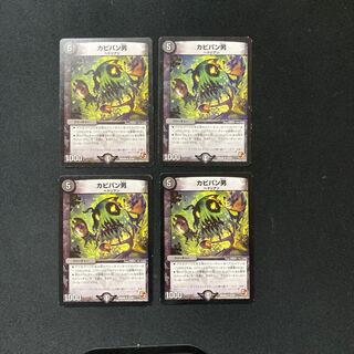 DM Moldy bread man, Uncommon, set of 4 (1)