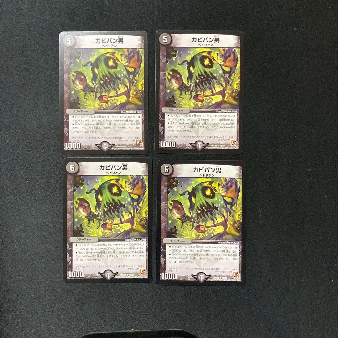 DM Moldy bread man, Uncommon, set of 4 (2)