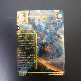 轟く覚醒 レッドゾーン・バスター｜蒼き覚醒 ドギラゴンX SR S3a/S15｜S3b/S15