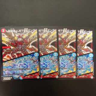 龍装者“JET”レミング｜ローレンツ・タイフーン U 53/103