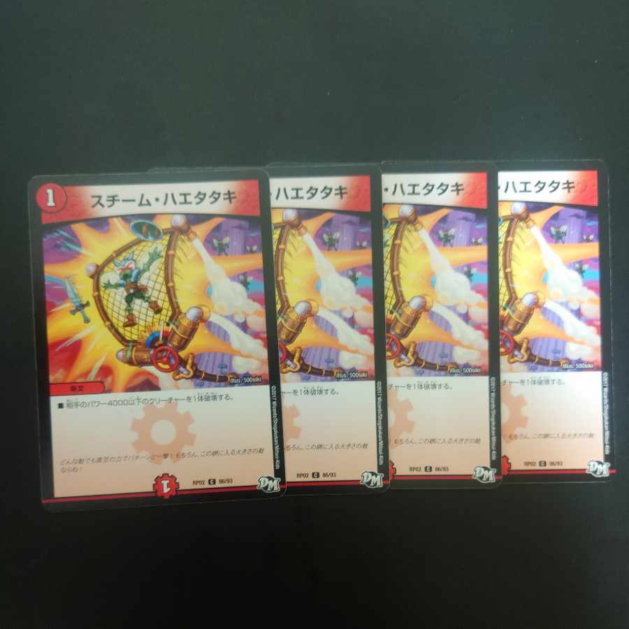 Steam Haetataki C 86/93