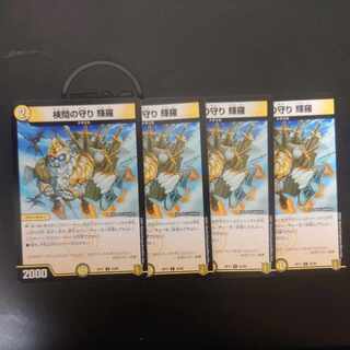 The Forceful Checkpoint Defense Terra U 33/95