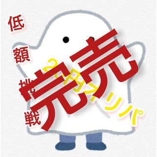 低額挑戦 20円オリパ