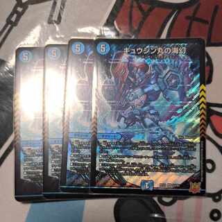 Gyujin Maru's Umi Gen SR S3/S8