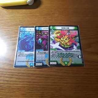 フォースアゲイン 陰陽の舞 パラダイス・アロマ BBP