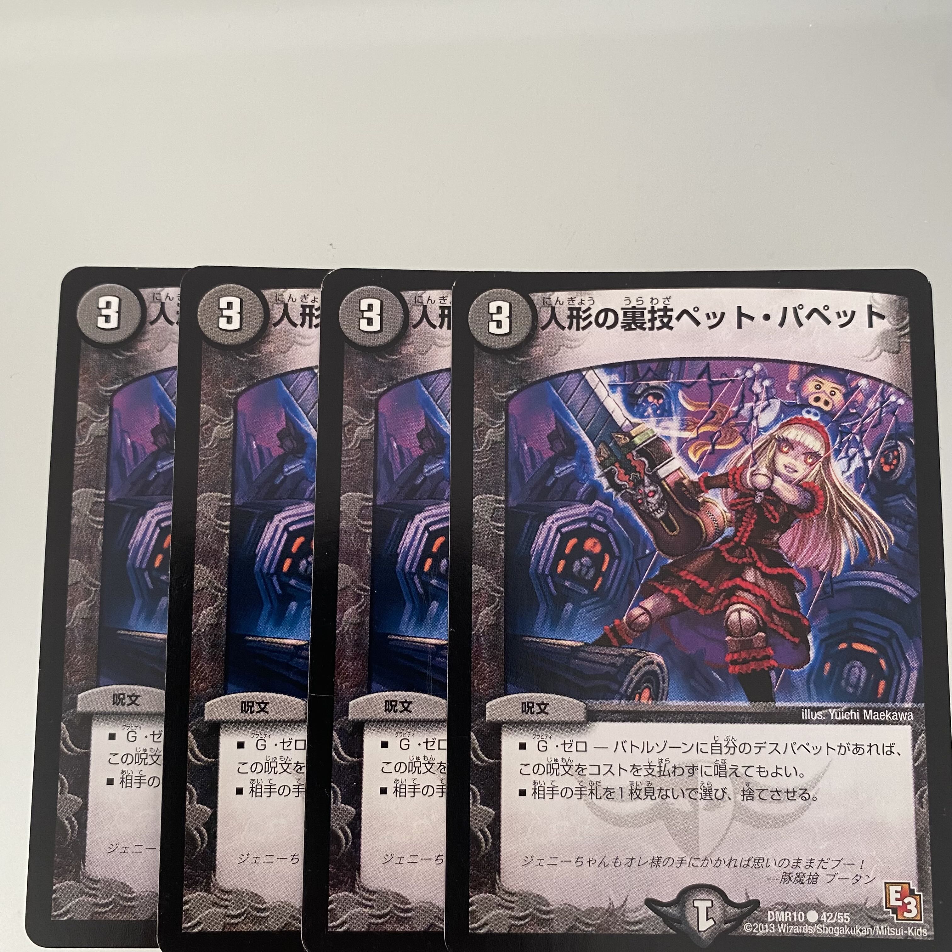 Puppet backstage pet/puppet C 42/55 4 sheets