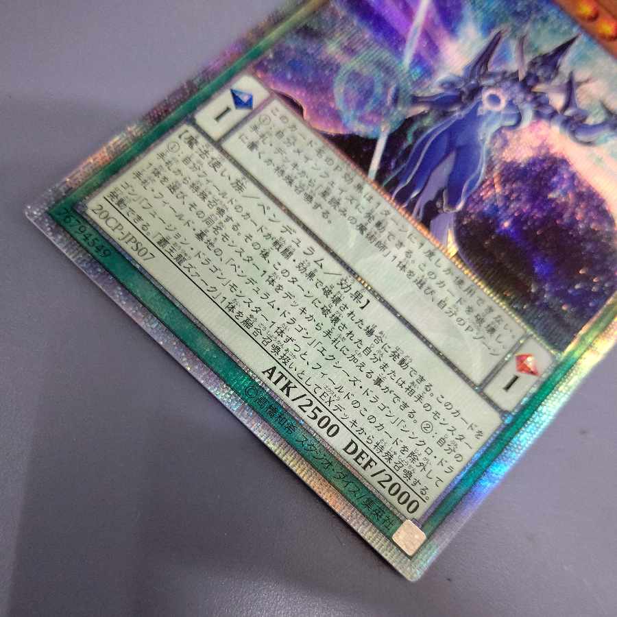 Astrograph Sorcerer 20th Secret Rare JPS07 Free by Cat Posse