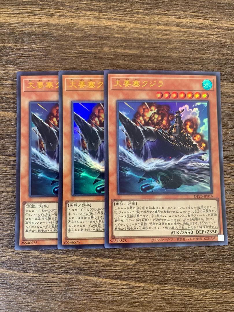 Large Fortress Whale Ultra Rare JP016