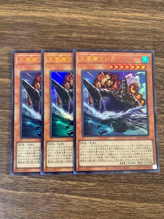 Large Fortress Whale Ultra Rare JP016