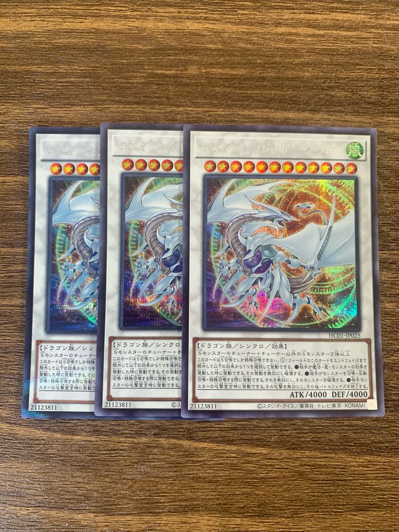 Cosmic Blazar Dragon Secret Rare JP025