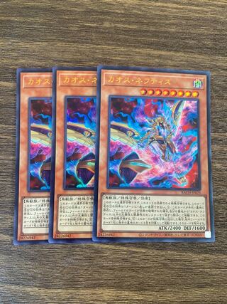 Chaos Nephthys Ultra Rare JP025