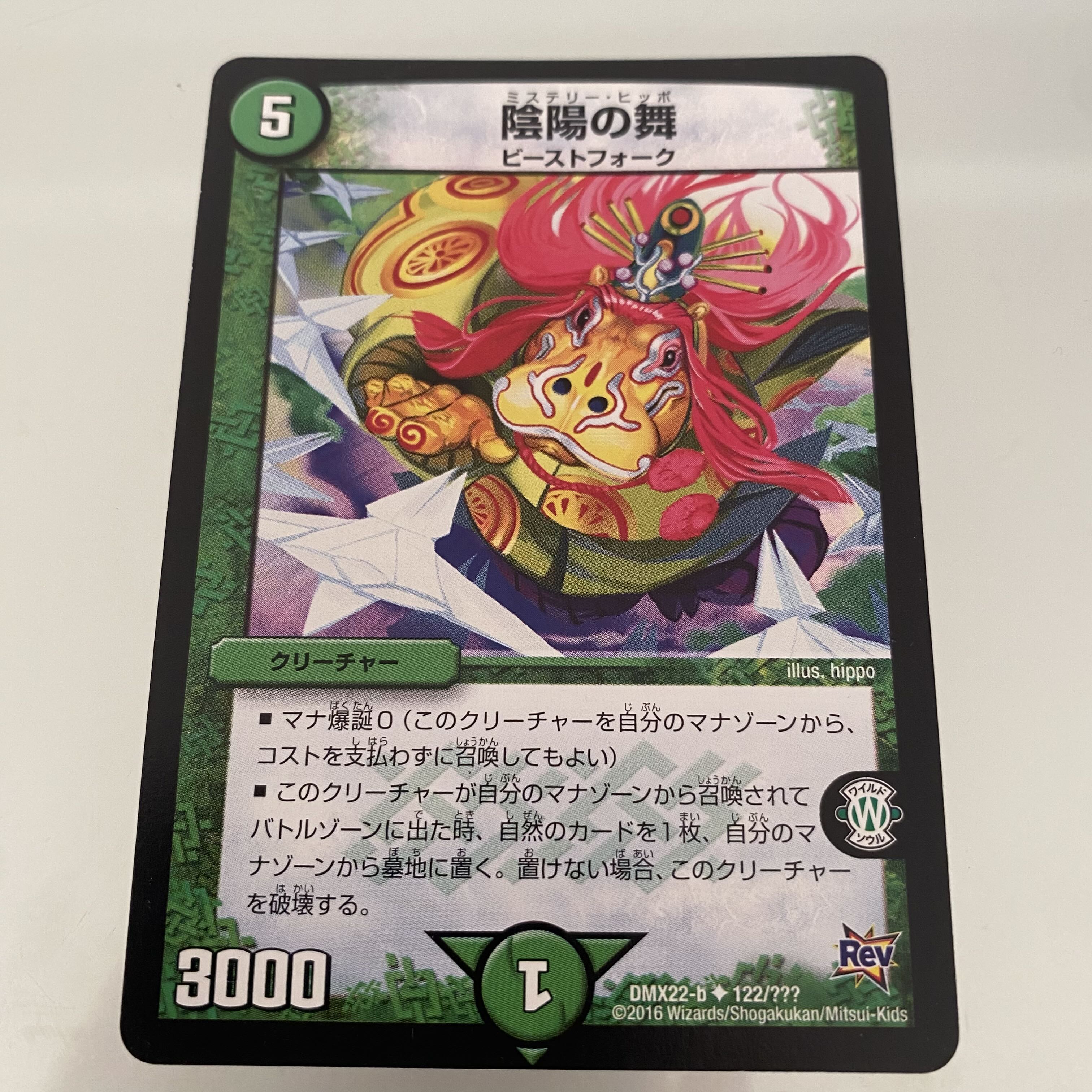 Yin Yang Dance U 122/????