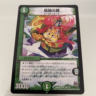 Yin Yang Dance U 122/????