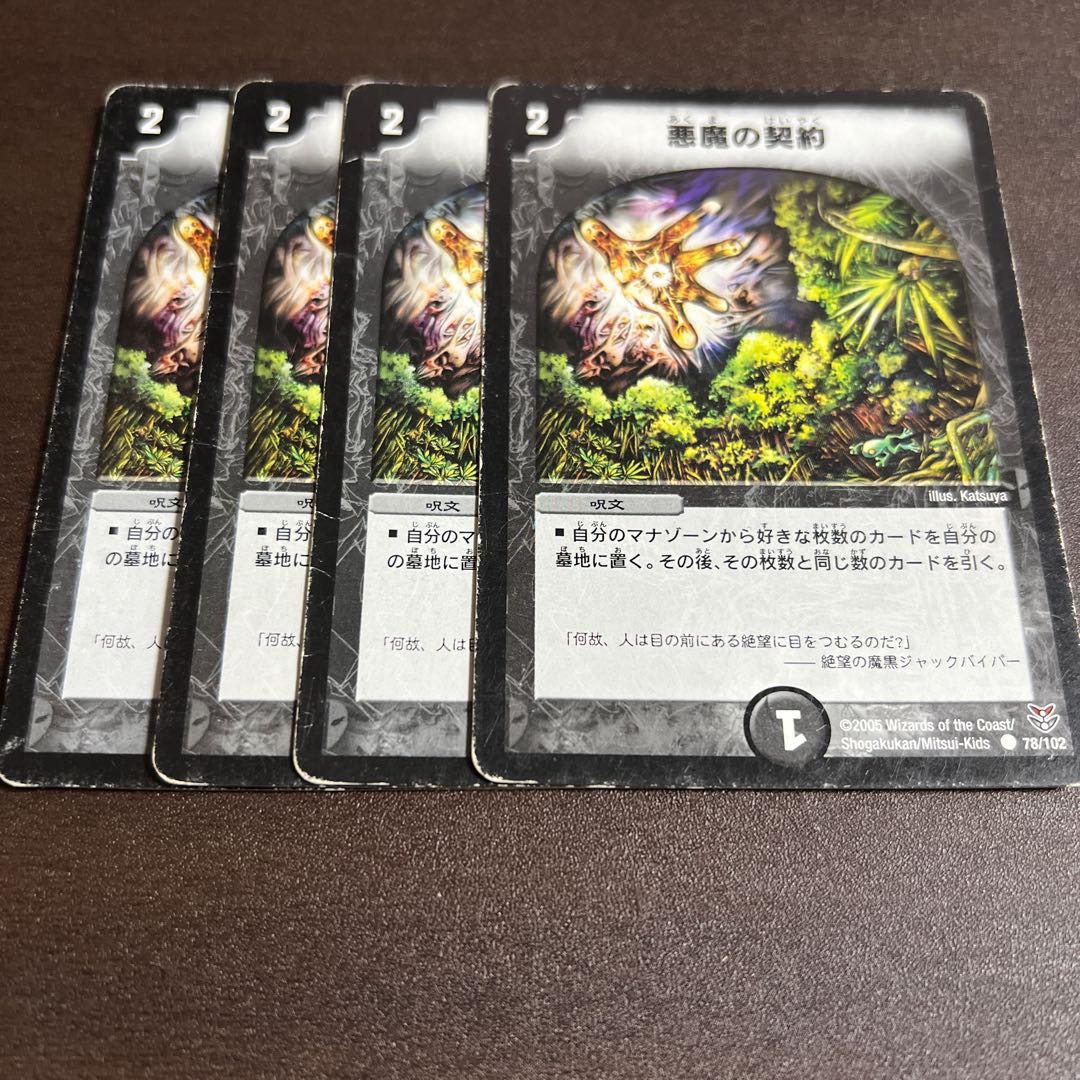 Demonic Pact C 78/102