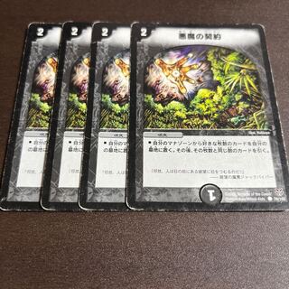 Demonic Pact C 78/102