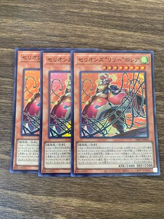 セリオンズ“リリー”ボレア スーパーレア JP006