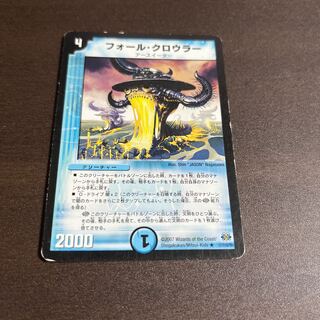 Fall Crawler R 17/110/Y6