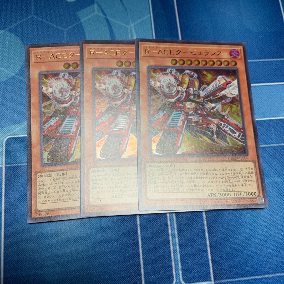 R-ACE Turbulence Ultra Rare JP007