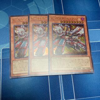 R-ACE Turbulence Ultra Rare JP007