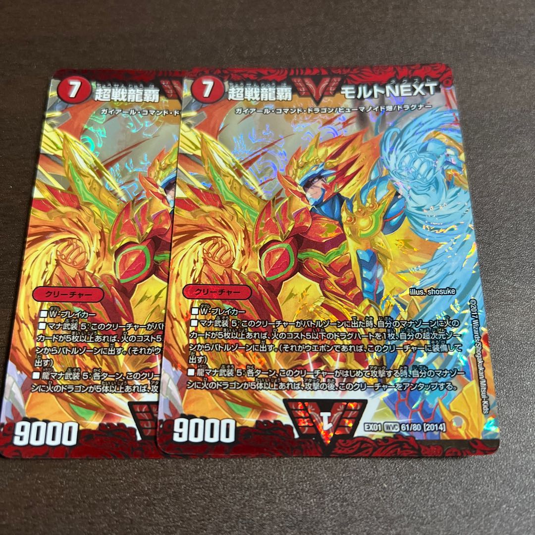 Psychic Senryu Ha Malt NEXT WVC W17/W20