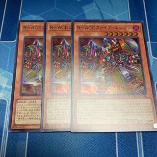 R-ACE Fire Engine Super Rare JP006